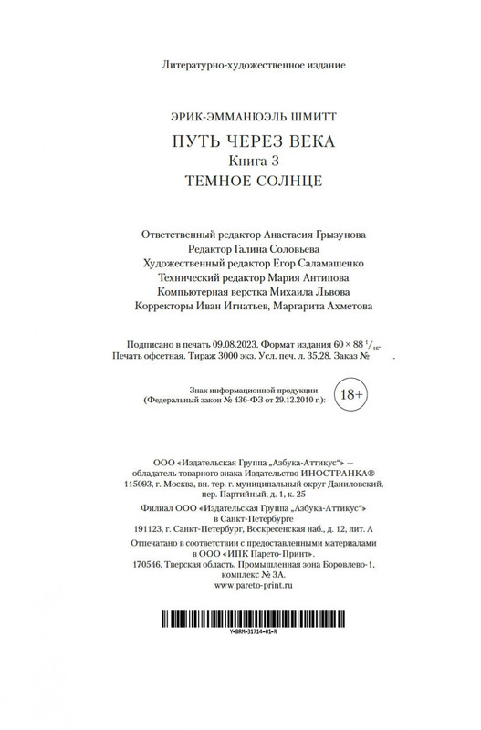 2-page-0020