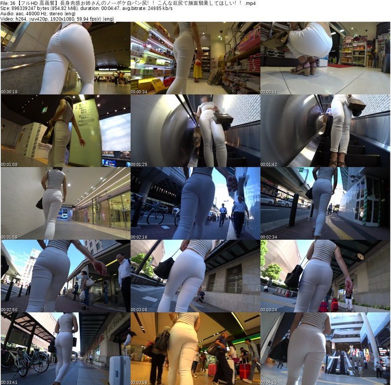 36【フルHD 高画質】長身肉感お姉さんのノーポケ白パン尻！！こんな巨尻で顔面騎乗してほしい！！_s