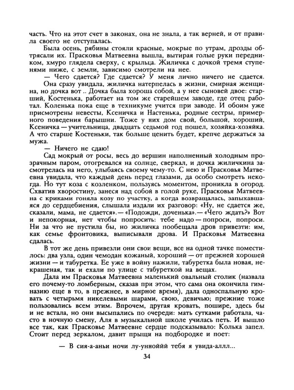 1988-06-page-0036