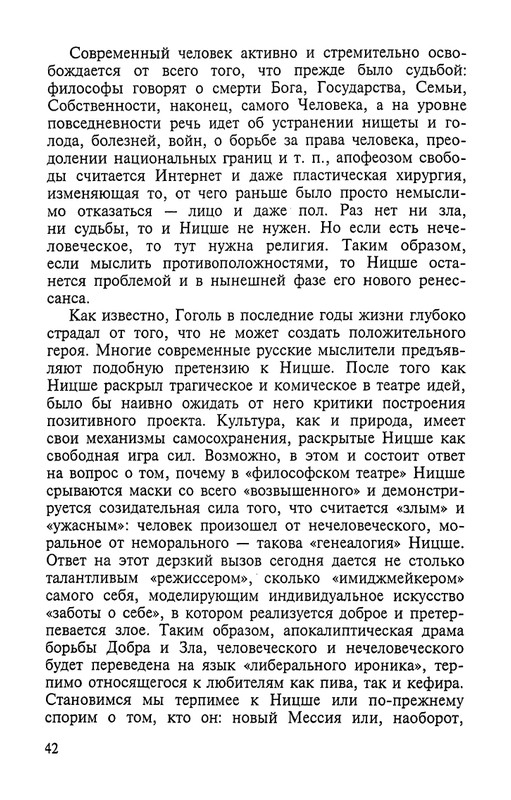 2002-page-0042