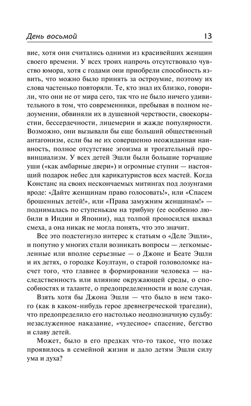 ASE000000000853989-13