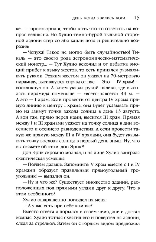 p0017