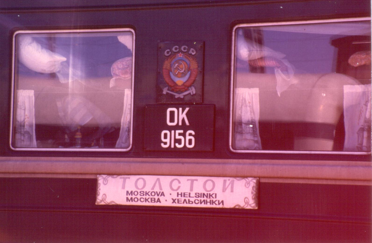 Лев Толстой 1984 год