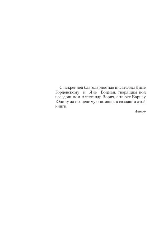 Car-Fedor-page-0005