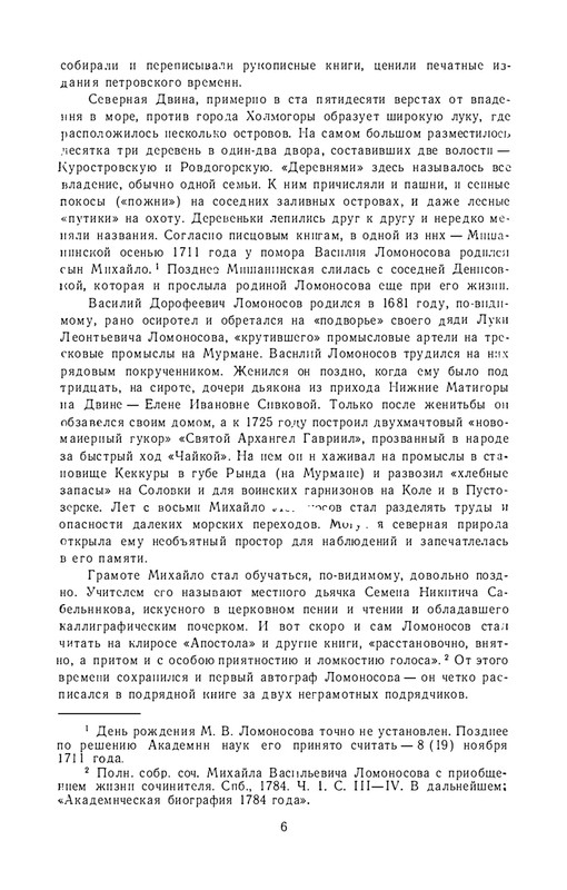 1986-page-0009