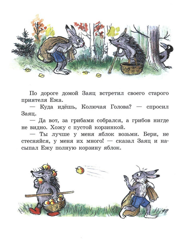 Sutejev-Vladimir-Petuh-i-Kraski-44