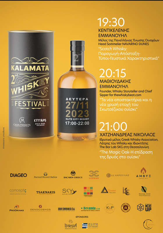 ΠΡΟΓΡΑΜΜΑ ΕΚΔΗΛΩΣΗΣ