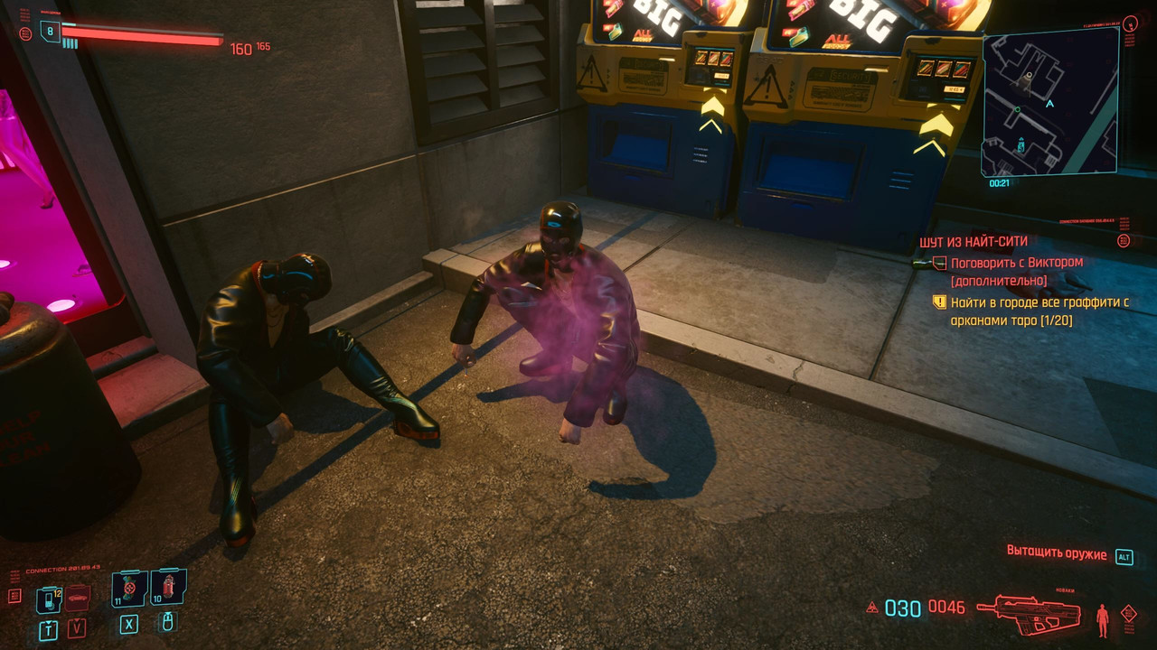 Cyberpunk 2077 2021.03.29 - 21.44.07.01.mp4_snapshot_00.04.501