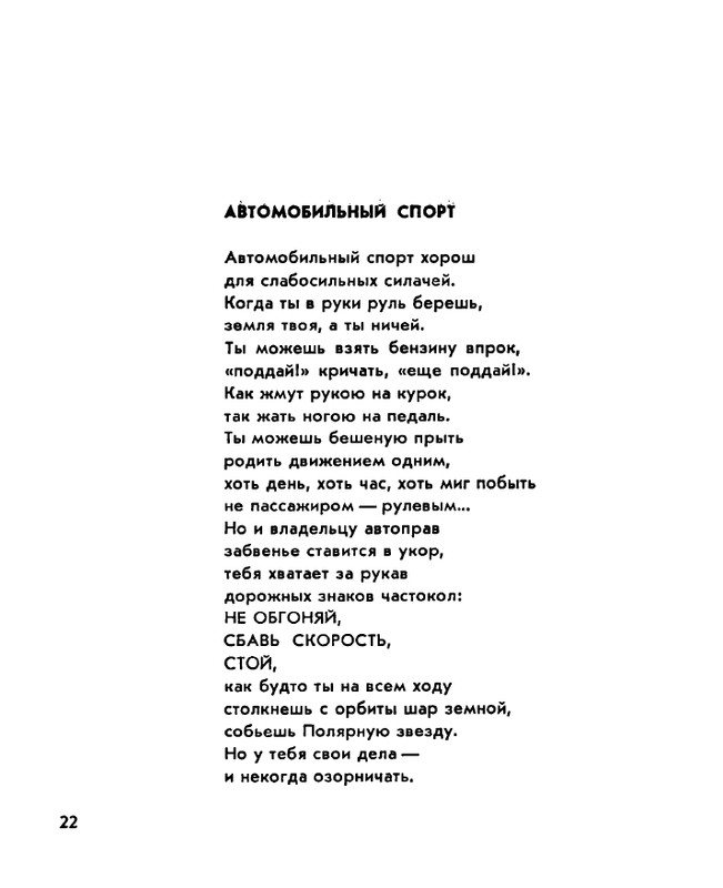 Zhirmunskaja-Zabota-page-0024