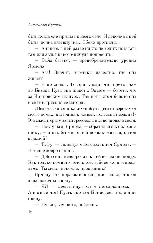 ITD000000000918511-page-0016