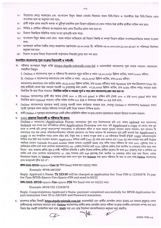 BPDB-Assistant-Engineer-Job-Circular-2025-PDF-2