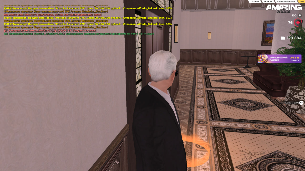 photo_2025-08-19_13-29-49