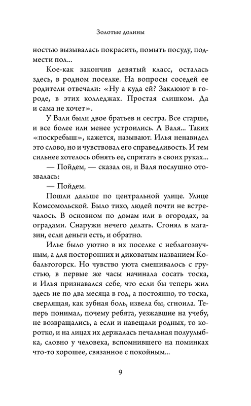 ASE000000000869704-09