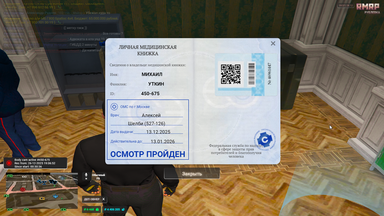 Grand Theft Auto V Screenshot 2025 12 26 19 37 29 02