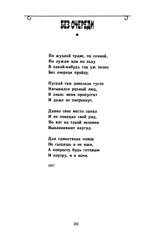 kornilov-polza-vpechatleny-1989-page-0041