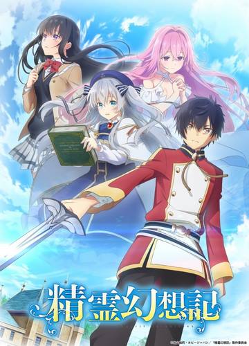 Seirei Gensouki 09 vostfr | Anime-Saikou