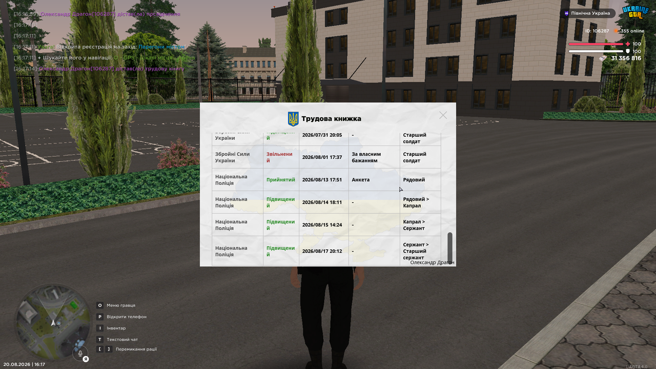 Grand Theft Auto San Andreas Screenshot 2026 08 20 16 17 24 60