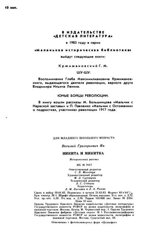 1983-page-0066