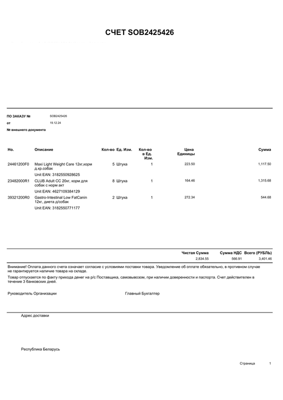 изображение_viber_2024-12-20