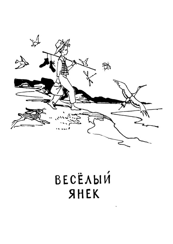 Konopnickaja-Marija-Khodit-pesenka-po-krugu-page-0052