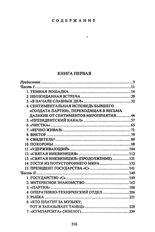 p0510