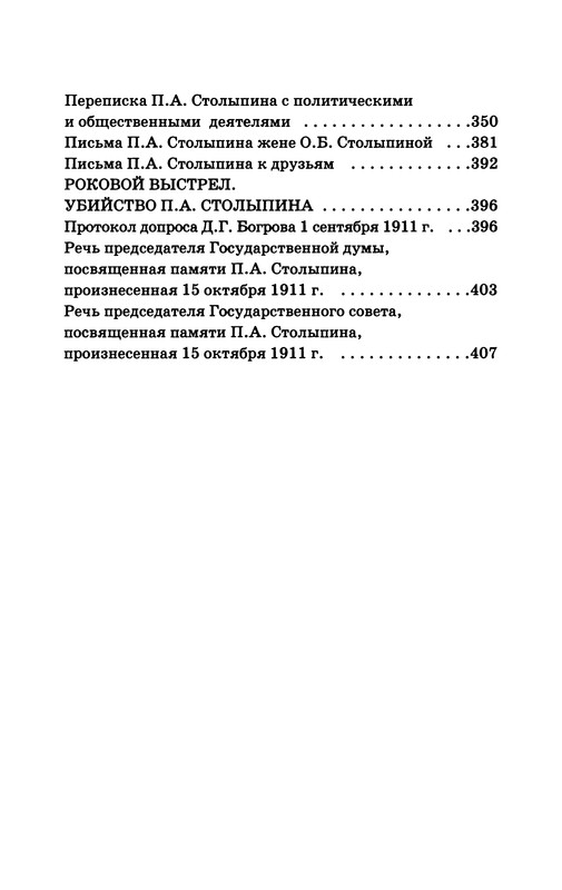 p0416