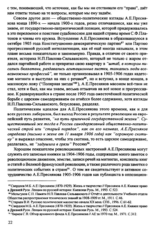 1870-1929-2002-page-0023