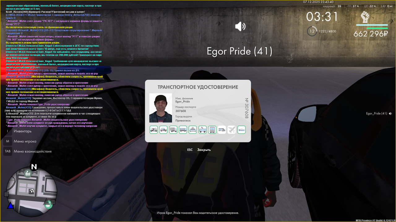 Снимок экрана (300)