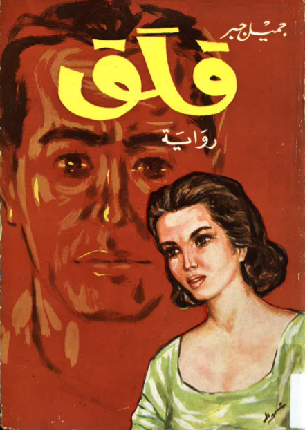 Cover Art