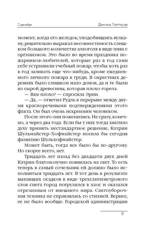 ITD000000000292299-page-0009