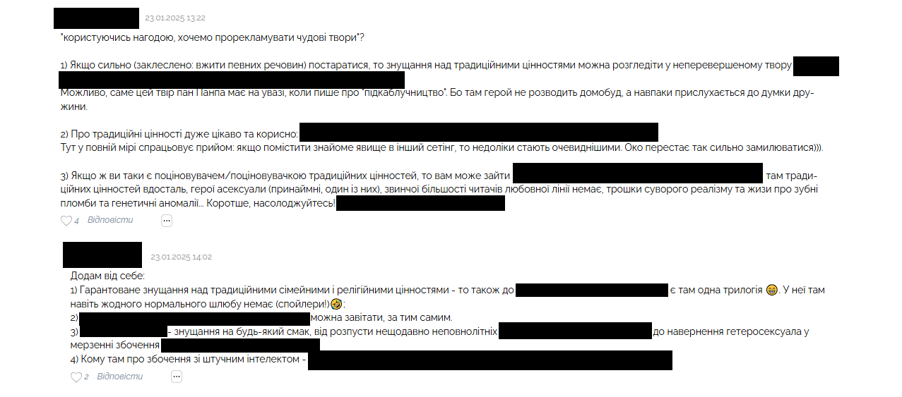 скрін реклами