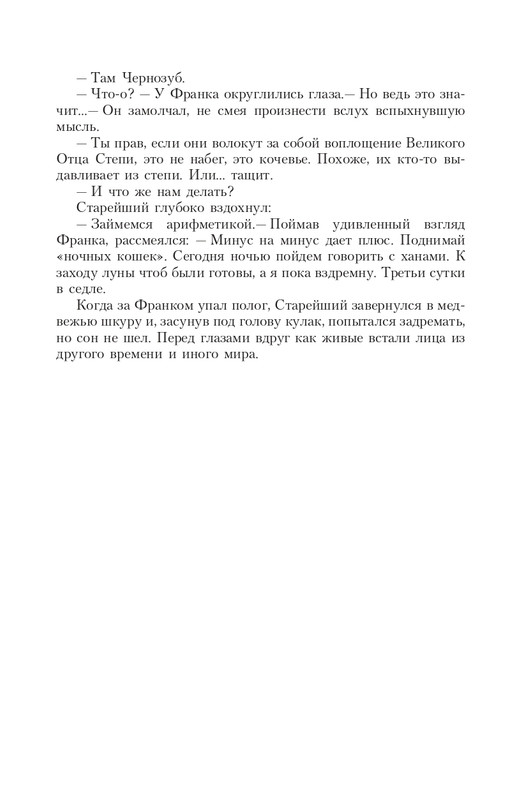 Gron-Ts-page-0011