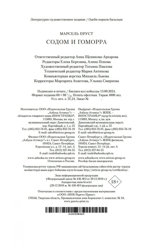 2-page-0020