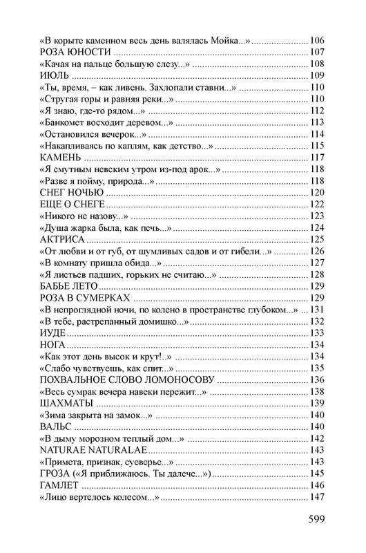 petrov-sobranie-stikhotvoreny-kniga-1-page-0034