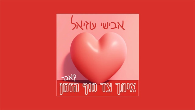 תמונה