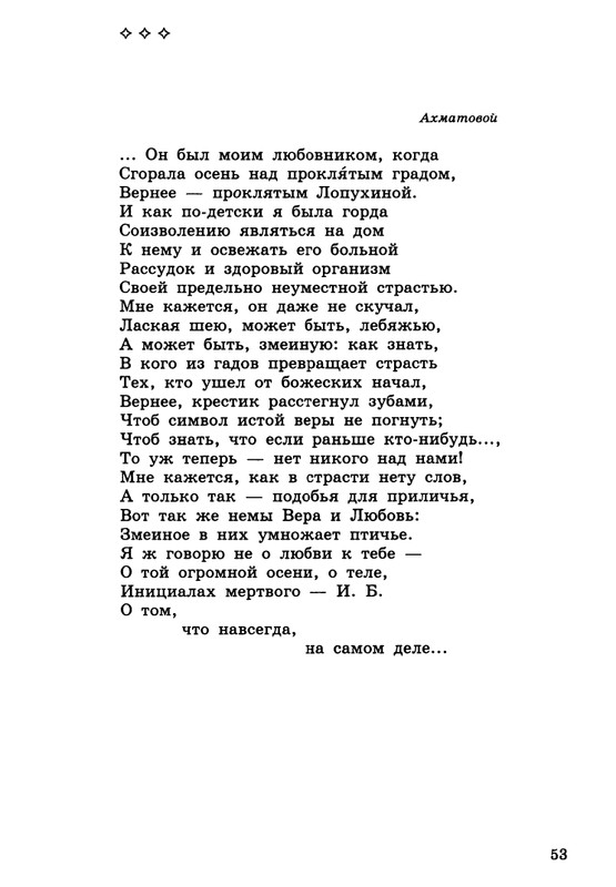 barskova-evridej-i-orfika-2000-page-0054