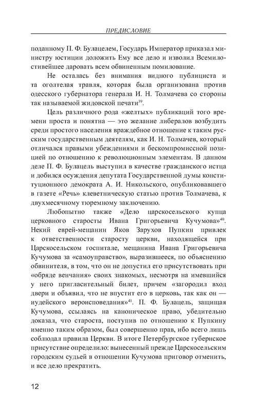 p0012
