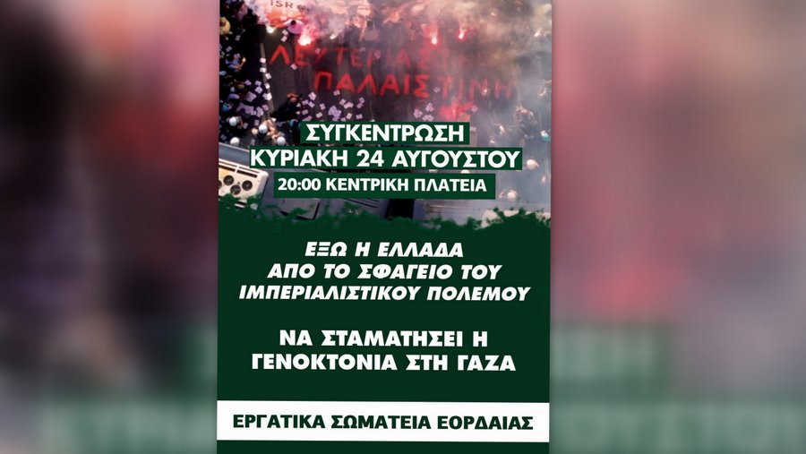 κοζάνη, ειδήσεις, νέα, Πτολεμαΐδα