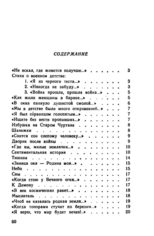 1984-page-0061