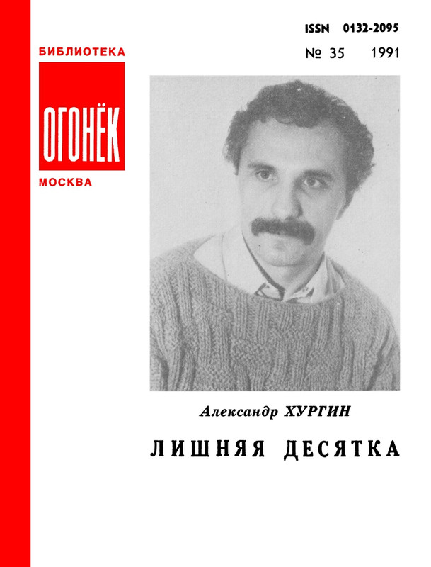 1991-35-page-0001