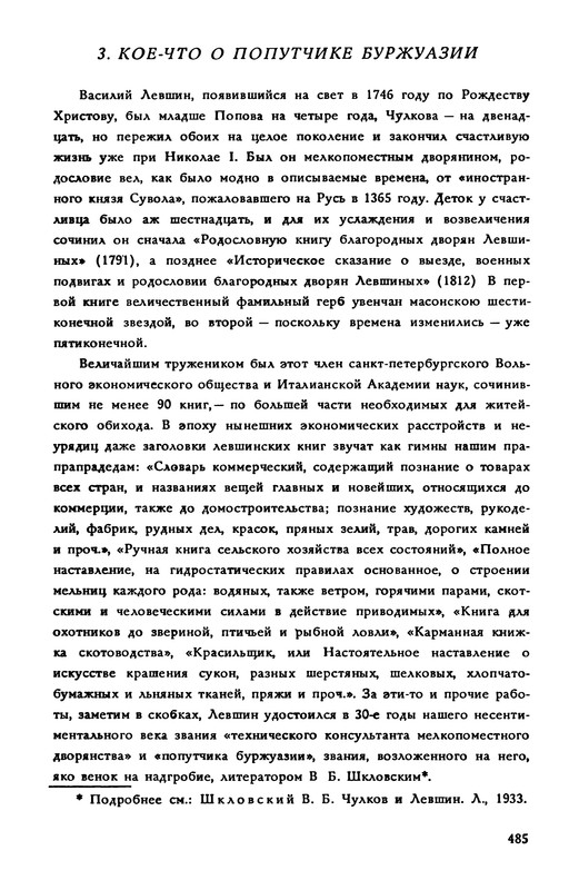 p0488