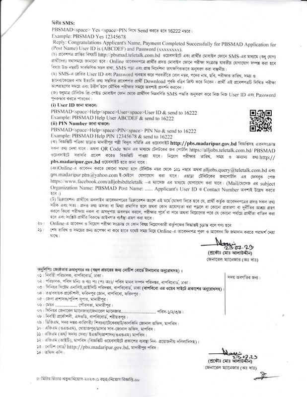 Madaripur-Palli-Bidyut-Samity-MRCM-Job-Circular-2023-PDF-3