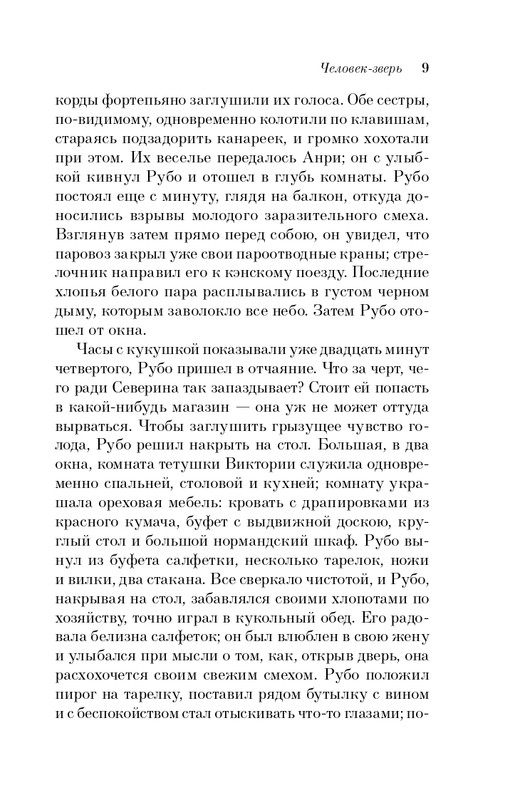 ITD000000001358970-page-0009