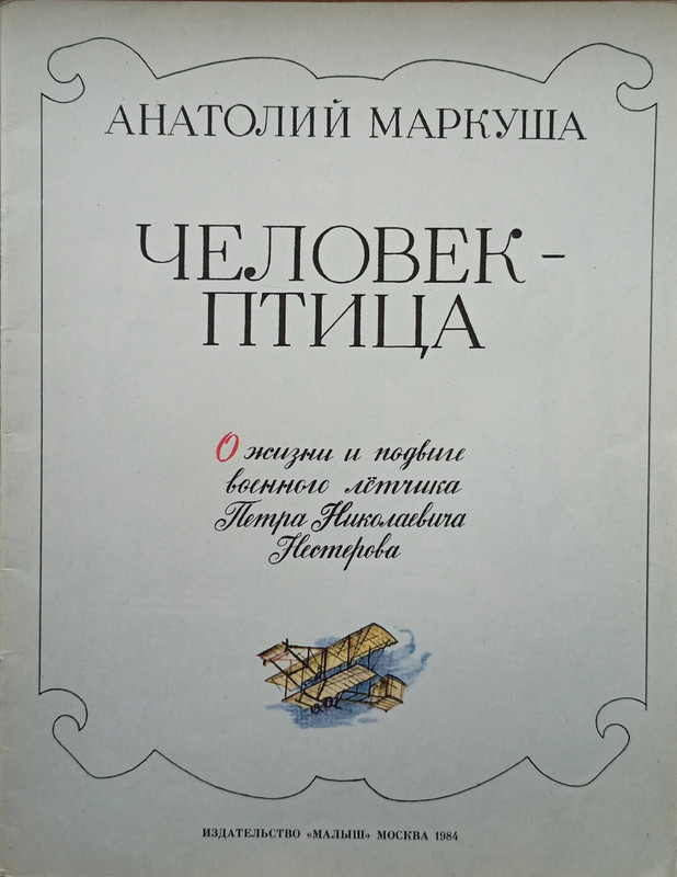1984-page-0003