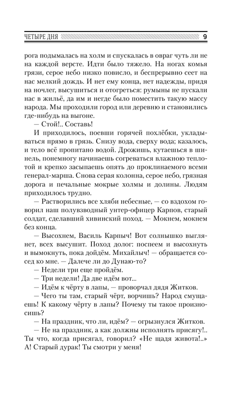 ASE000000000861865-09