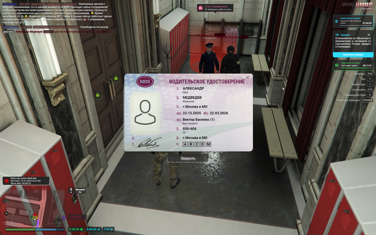 Grand Theft Auto V Enhanced Screenshot 2026 01 12 22 22 06 59