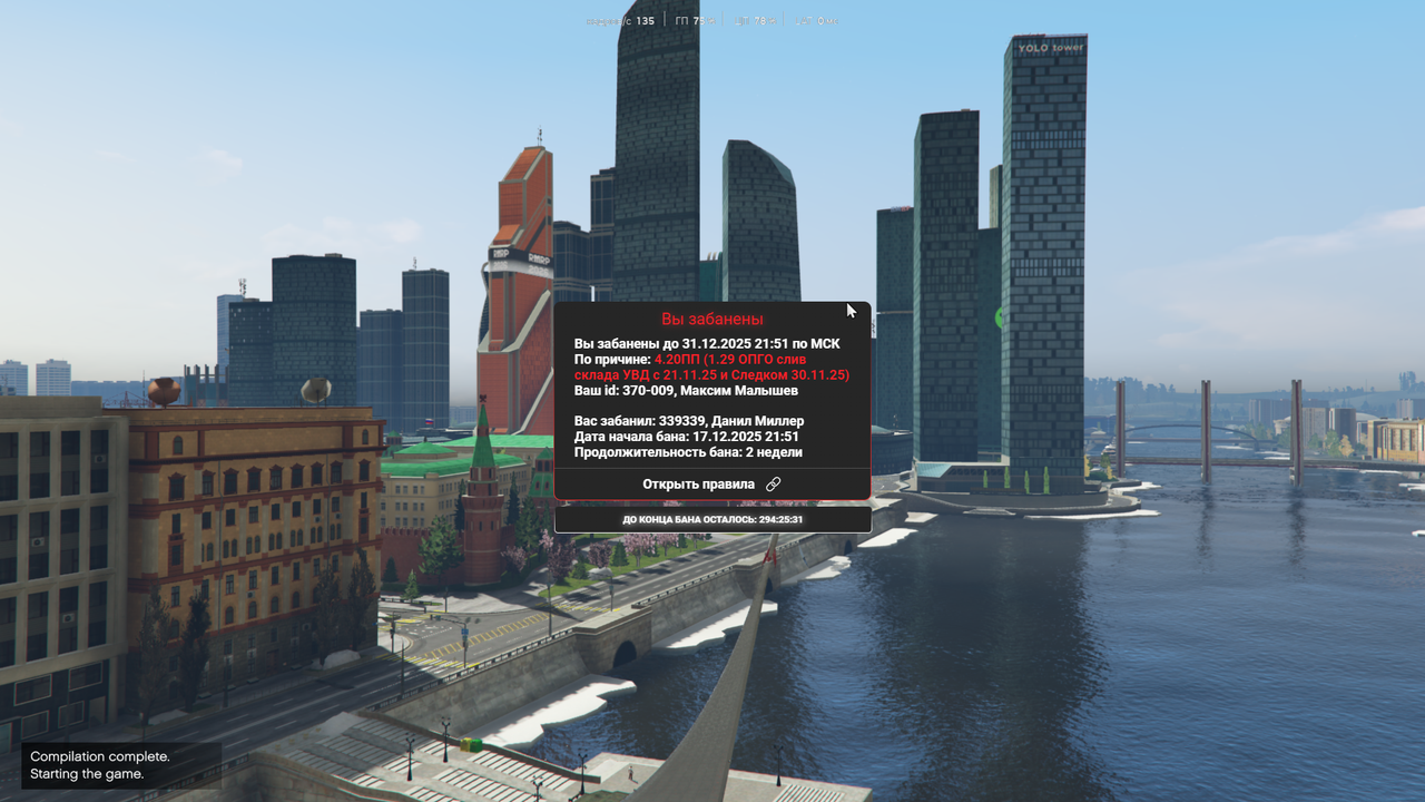 RАGЕ Multiplаyеr 19 12 2025 15 26 03