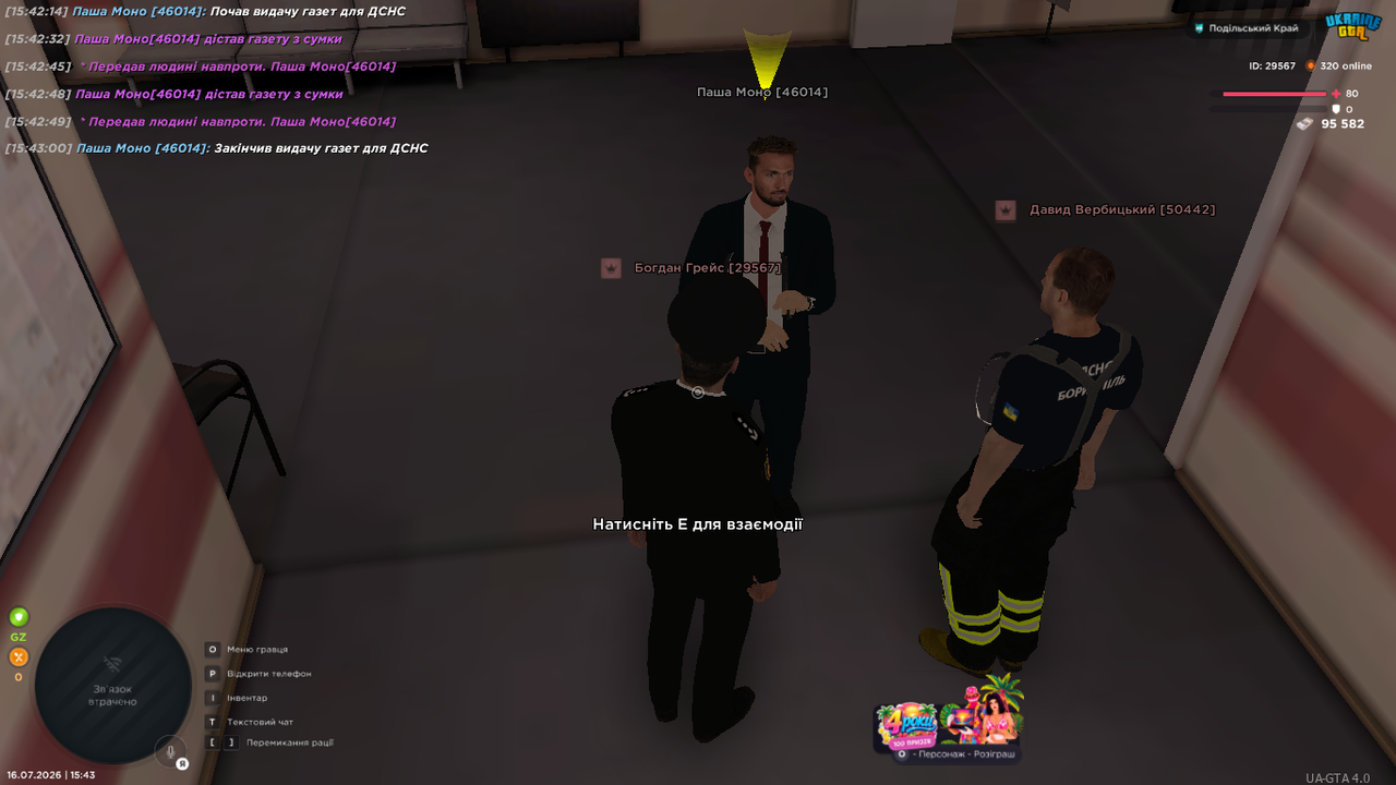 UKRAINE GTA 16 07 2026 15 43 02