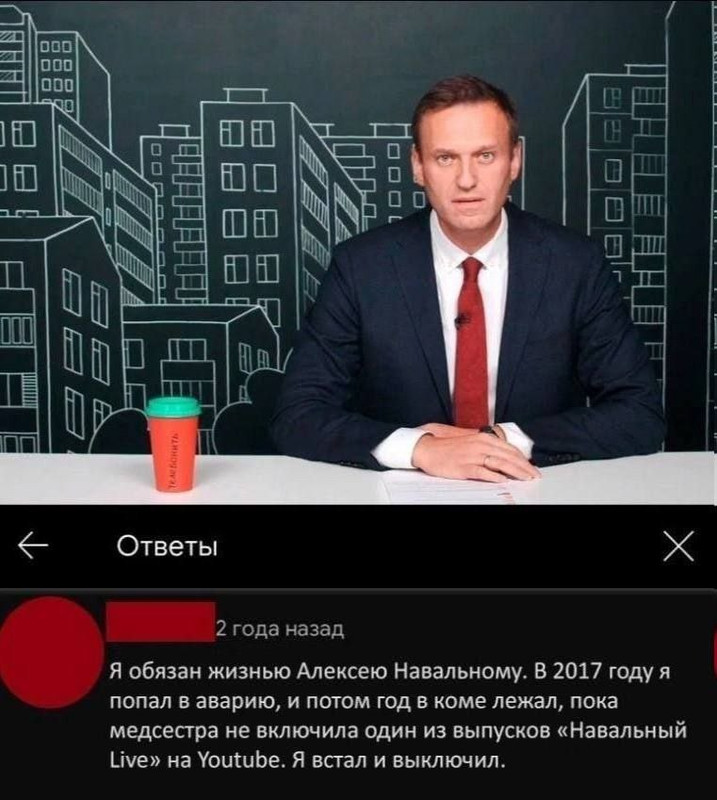 Навальный - сила! photo_2023-09-29_15-36-07