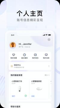 小 度音箱 APK